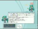 Linuxで初音ミクマスコットを動かしてみた