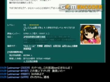 ねこた。（元ひとミール）がスカBAN依頼を自供