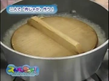 高垣彩陽　正しい肉じゃがの作り方＋α