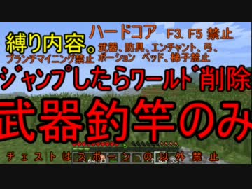 【Minecraft】縛りクラフト【肉声音】part7