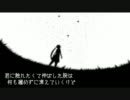 「星を繋ぐ夜に」を歌ってみた