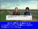 【ゆっくり実況】ChampionJockey ヨットーリ相談役の騎手生活 Part.08【競馬】