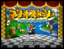 念願の【マリオストーリー】を実況プレイ　part1