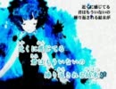 【Sweet Sweet Cendrillon Drug】うたってみた【和樹】