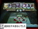 三国志大戦２　　低画質動画22
