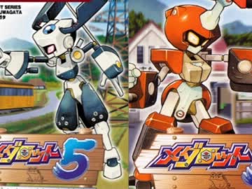 メダロット5 すすたけ村の転校生 通常戦闘30分版 - ニコニ・コモンズ