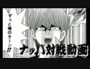 ドラゴンボールZENKAIバトルロイヤル ナッパ対戦動画 その17