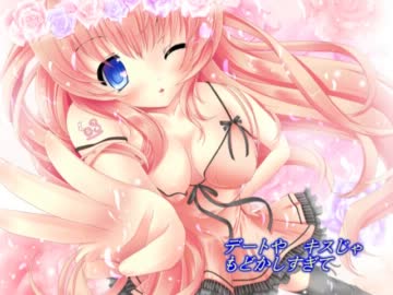 【巡音ルカ】レンくんとセックス【カバー】