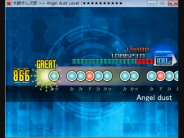 太鼓さん次郎　Angel dust　創作譜面