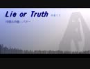 Lie or Truth