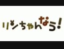 「リンちゃんなう！」を歌わせていただいた【テンペスタ】