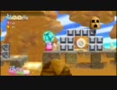 星のカービィWiiを実況してみた エクストラ編 2-1,2