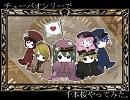 チューバだけで「千本桜」