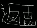 「注意力が呪われし僕がドラクエ８を初プレイ実況」について返信　2-1