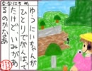 【Minecraft】アイちゃんのマイクラ絵日記【月読家実況プレイ】７日目