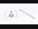 【±合唱±】ニビョウカン【諦めんのかい？】