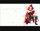 【UTAU】リツリツ★ナイトオブデザイア【波音リツ】