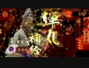 戦国大戦　三方向射撃ｖｓ八咫烏　正２位ｖｓ従２位