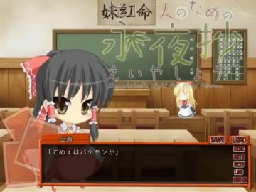 【プレイ動画】忙しい人のためのえいやしょう　その19