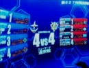 【戦場の絆】出撃カテゴリ限定戦で４vs４①【やきゅうこぞう】
