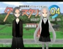 【ゆっくり実況/縛り/解説】ガノタ姉妹ココ＆イチ「ダビスタ04」part4