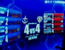【戦場の絆】出撃カテゴリ限定戦で４vs４②【やきゅうこぞう】