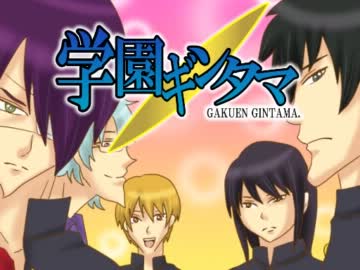 【手書き金魂】学/園/ハ/ン/サ/ムパロ