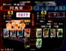 反省会会場はこちらです。その26【三国志大戦3】