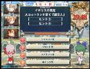 大人になっても勉強だ!　QMA8-7・ニコ学サークル対戦　その３