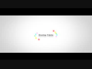 【歌ってみた】Drawing Palette【amato】