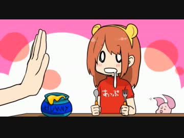 おなかすいた歌ってみたよ。あっぷ＊