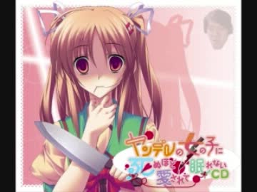 ヤンデレの女の子に死ぬほど愛されて眠れないzaki