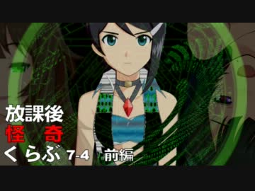 【卓 M@s】876プロが放課後怪奇くらぶを遊ぶようです 7-4 前編