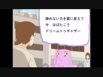 人気の 夢を夢で終わらせないために 動画 10本 ニコニコ動画