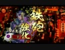 淡々と酒井さん動画７３【正二位】vs宿業三方向
