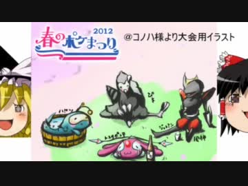 【ポケモンBW】デリバードを使う奴が私ならＳＳＣを使っても勝てない。