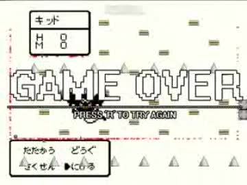 GB風鬼畜ゲーを実況プレイpart8