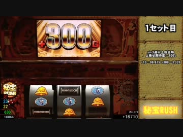 【パチスロ実機配信】秘宝伝～封じられた女神～累計２万枚目指す Part.６