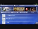 PSVITAのstoreのBGM