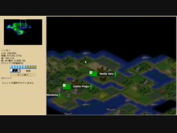 Freeciv 解説しながらプレイ Part4