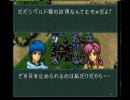 FIRE EMBLEM ファラの系譜 五章 「因果応報」 04/05