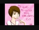 「ワールドイズマイン」を歌ってみた【インク】