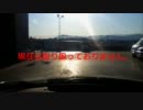 生主が免許取ったので運転してみたよ！13km目！