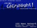 小野大輔のGIGらNight！#06