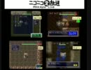 第九回SFC風来のシレンTA大会　大会ミラーその25