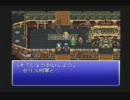 FF6をのろ～り初実況プレイ　第24話 『帝国の将と一人の男』