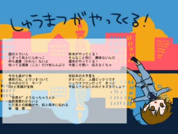 【人力】　いたちゃんがいろいろ歌ってくれたよ　【つめこみ】