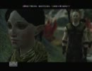 【初見】Dragon AgeⅡを実況【PS3】Part.8