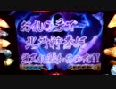 【パチンコ】バラエティー配信　北斗の拳剛掌 黒王Ver　21回目【実機】