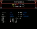 【今更ながら】不思議の幻想郷初見プレイ【実況】part3（終？）